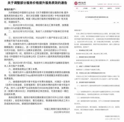 工行年费减免公告（工行暂无年费减免促销活动）