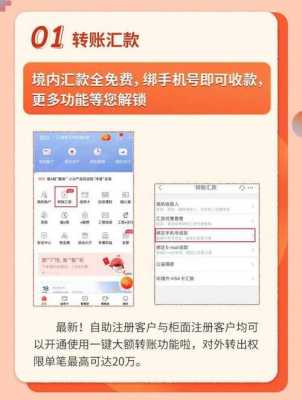 工行开通手机转账功能（工行开通手机转账功能怎么开通）