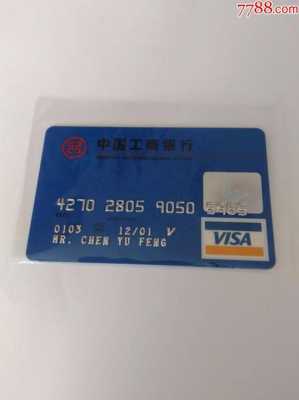 工行visa活动（工商 visa）