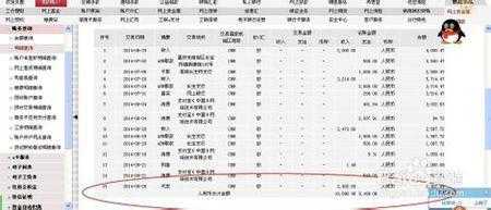 工行信用卡查询明细（工行信用卡查询明细在哪里查）