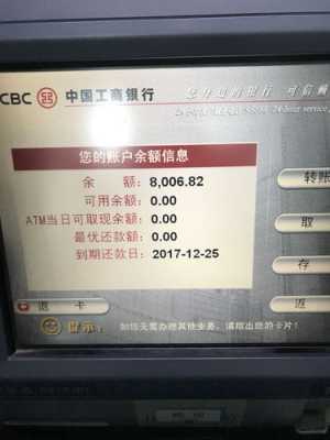 工行1302还亏吗（工行1310是什么意思）