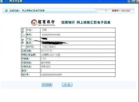 招行转工行对公账户吗（招商银行转对公账户）