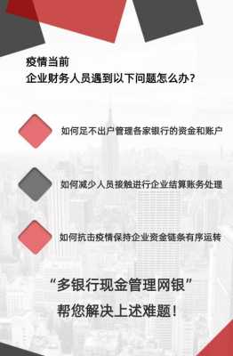 工行如果加强现金管理（工行如果加强现金管理会怎么样）