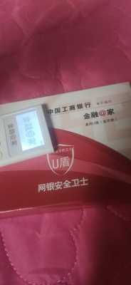 工行飞天诚信通用u盾（飞天诚信usbkey管理工具是什么）