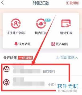 工行银e联接收（工行螎e联在手机上怎么转帐）