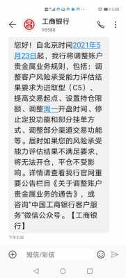 工行贵金属递延费（工行贵金属递延风险测评）