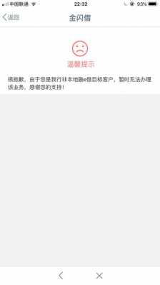 工行容易借一直拒（工行容易借有额度但借不出来）