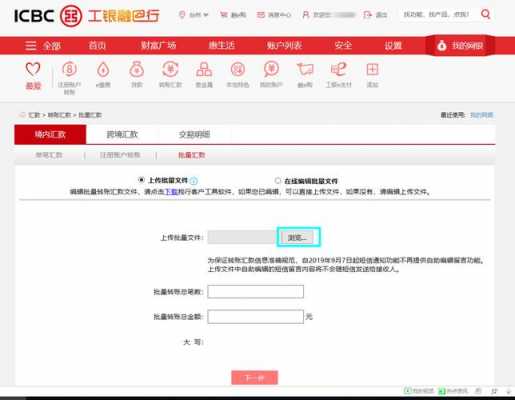 工行企业版网银公对私（工行企业网银公转私怎么操作）