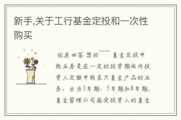 工行代销开放式基金（工行代销开放式基金是什么）