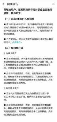 工行转入网商银行额度（工商网银转账额度一般是多少）