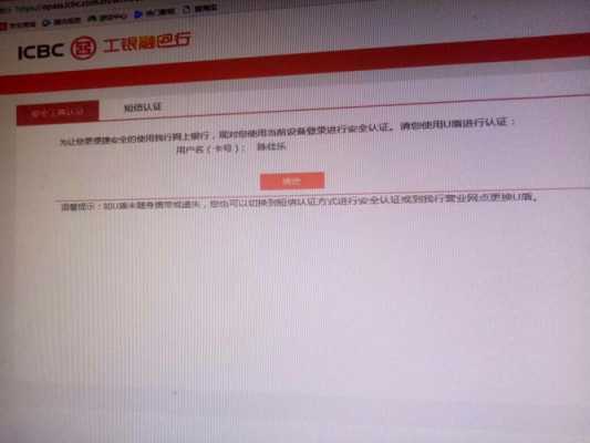 工行个人网银无法登陆（工行个人网银无法登陆怎么解决）