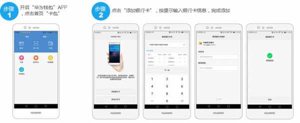 工行绑定华为pay（工行 华为pay）