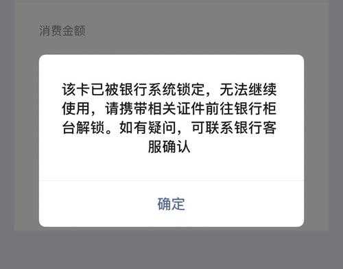 工行被锁不去解锁（工行被锁会不会自动解锁）