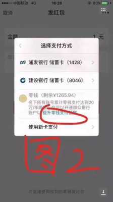 工行微信月限额怎么改（工商银行微信转账限额提升）