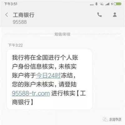 工行转账转入短信图片（工商银行转入短信内容）