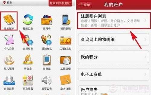 工行公司账户查询余额（工行公司账户查询余额怎么查）