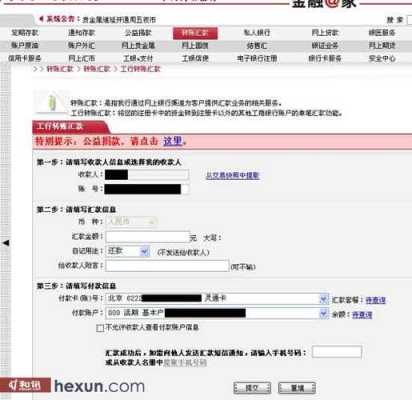 工行网上注册预留信息（工行网银预留验证信息一般写什么）