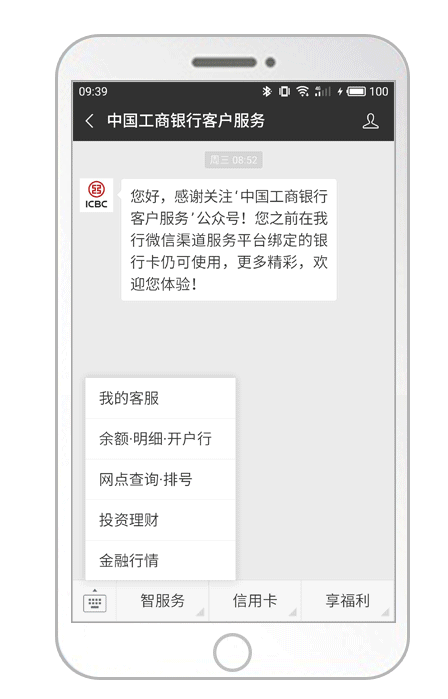 工行微信通知费用吗（工商银行消费微信通知）