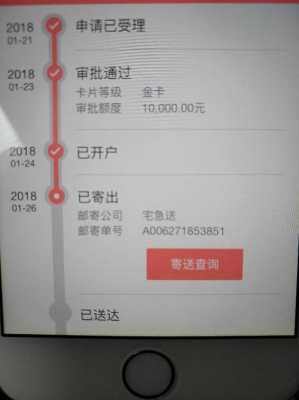 工行信用卡邮寄账单（怎么查工商信用卡邮寄进度查询）