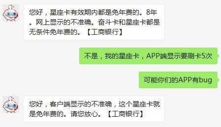 工行星座卡提现费用（工商星座卡可以提现吗）