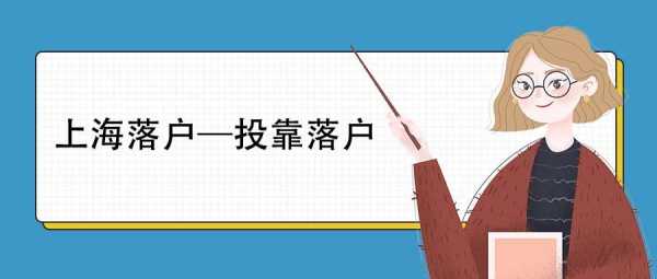 上海工行员工能落户吗（上海工行员工能落户吗知乎）