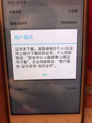 工行无法核实（工行未获核准）