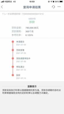 工行办房贷没批下来（工商银行房贷迟迟不审批）