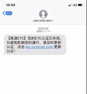 工行etc短信提示（工行的etc发出滴滴声响）