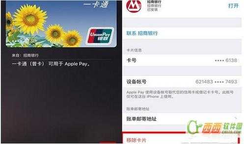 工行applepay（工行applepay信用卡退款要多久）