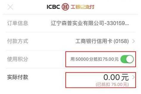 工行兑换积分导致现金被盗（工行积分兑换的商品能退吗）