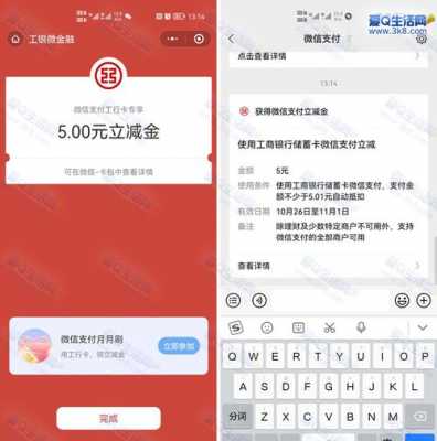 工行能对微信扫码支付（工行能对微信扫码支付限额吗）