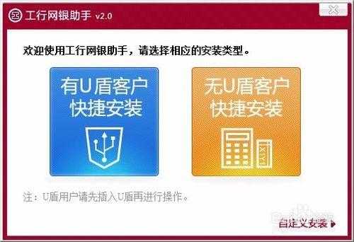 工行网银怎么关闭u盾（工商银行怎么关闭u盾）