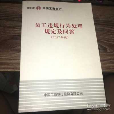 工行运行管理工作措施（工行运行管理是干什么）