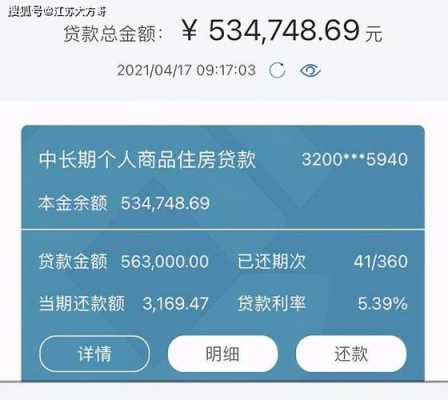 工行还房贷2018（工行还房贷的银行卡可以换吗）