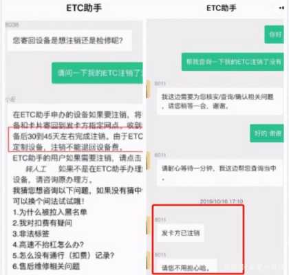 山东工行etc信用卡（山东工行etc信用卡怎么注销）