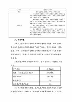 工行灵通快线收益率（工行灵通快线赎回有什么规定）