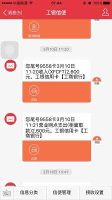 工行信使费不交（工行信使费可以退款吗）