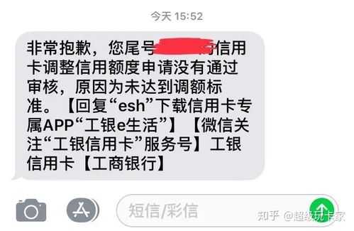 工行提额没消息了（工行提额没消息了怎么办）