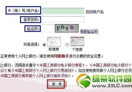 工行怎么柜台注册（工行怎么柜台注册账号）