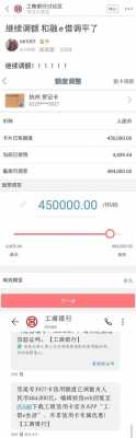 工行刷行提额度吗（工商银行提额度到60000技巧）