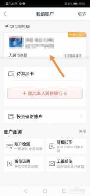 工行卡信用卡默认密码（工商银行app改信用卡密码）