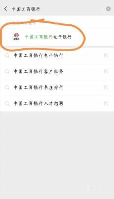 工行余额微信（工行余额微信查询）