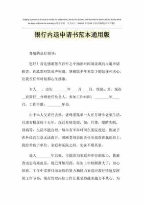 工行内退是什么意思（2021年工行有内退政策吗）