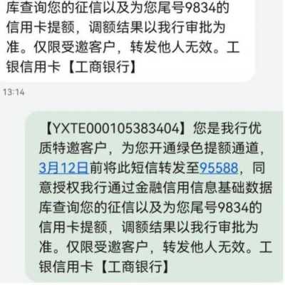 工行上转资产证明提额（工行上转资产证明提额多久）