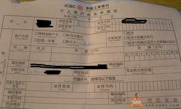 工行开户支行怎么填写（工行开户支行怎么填写图片）