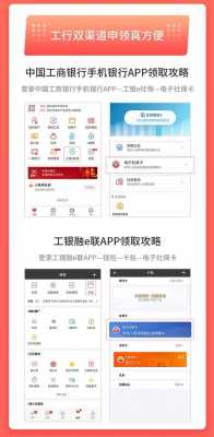 工行融e行融e联（工行融e联和融e行有什么区别）