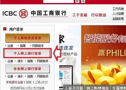 工行如何查询股票余额（工商银行股票操作技巧）