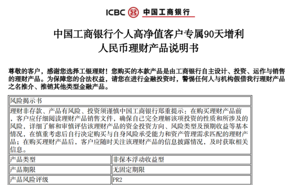 工行增利赎回时间（工行增利理财产品可靠吗）