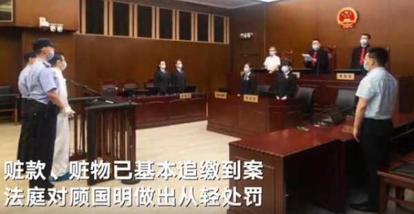 工行顾国明被抓（工行顾国明被抓了吗）