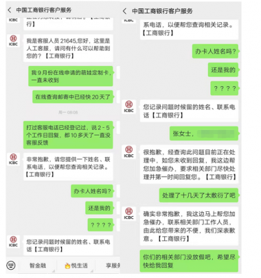 如何投诉工行客服（工行如何投诉工作人员）